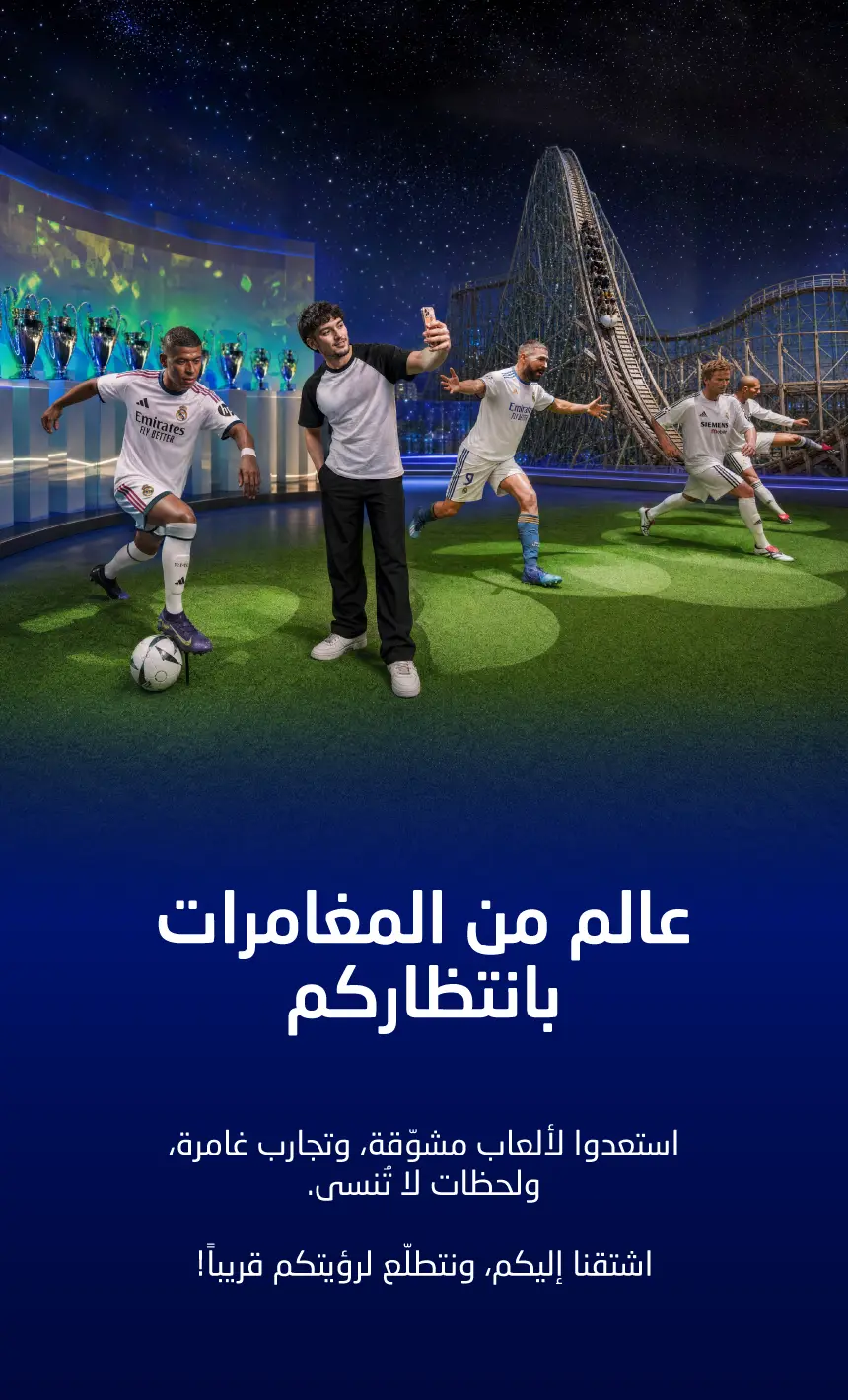 Dubai Park and Resorts