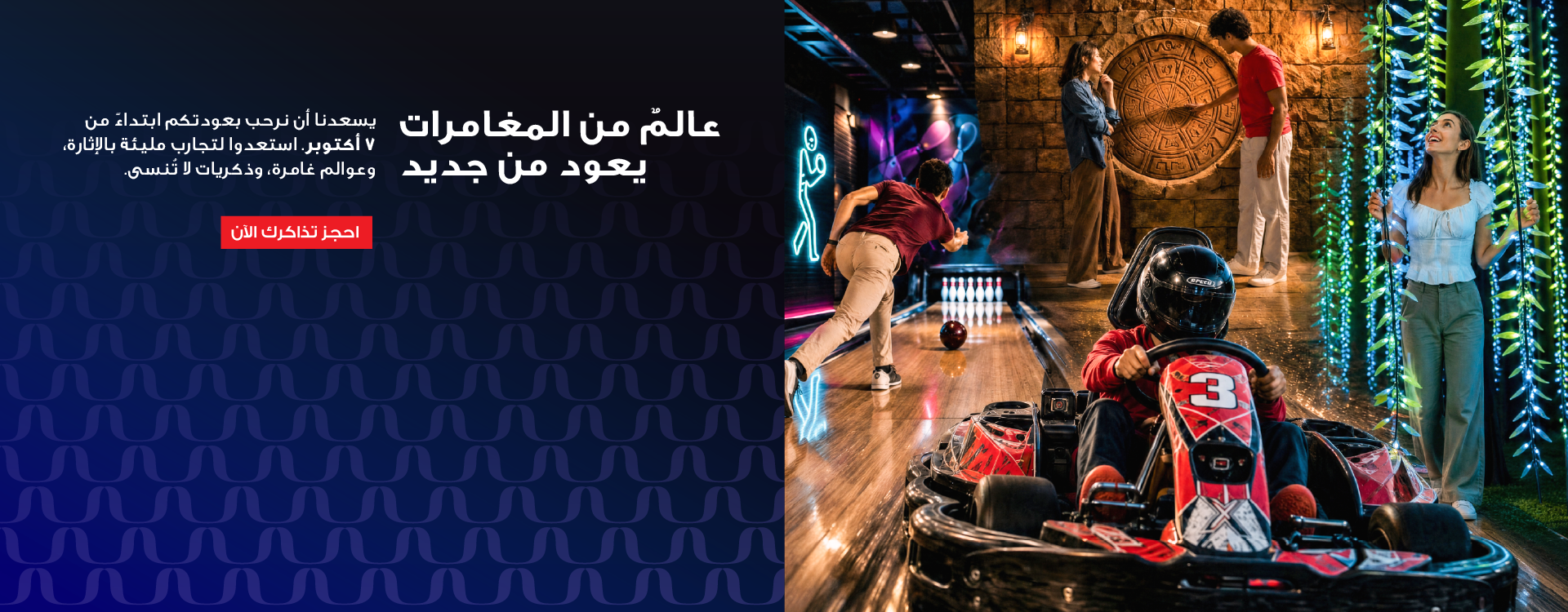 Dubai Park and Resorts